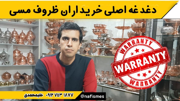 ضمانت اصالت و بازگشت کالا
